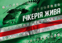 Привітання Голови ОУН (Б) Чеченському народу з нагоди Дня Незалежності
