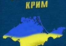 Український Крим – 80 років тому