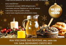 Презентація різдвяних страв української кухні в період Різдва в Португалії