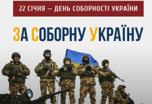 Соборність – передумова успіху українського спротиву  російській окупації