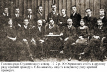 Юліан Охримович – історик, громадсько-політичний діяч (130 років тому)