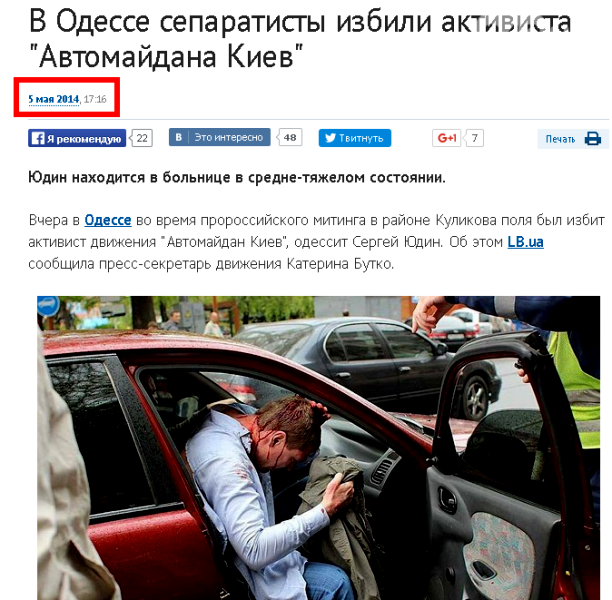 Російські ЗМІ сфабрикували новий фейк про Одесу_html_150ddebc