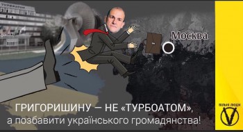 grigorishin