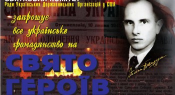 SvyatoHeroiv2019-2
