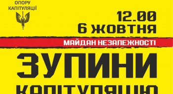 stop_capitulation