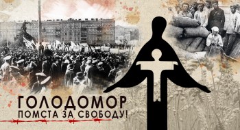 помста за свободу