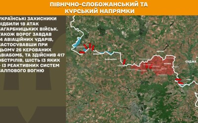 Оперативна інформація Генштабу ЗСУ станом на 08:00 05.08.2025 щодо російського вторгнення