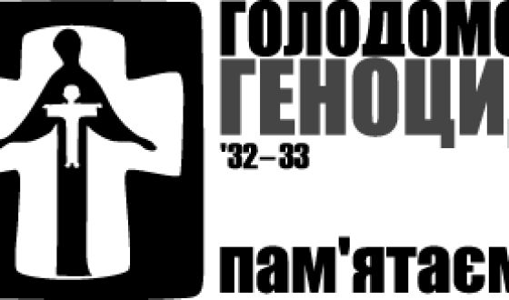 Публічний інтерактивний Урок пам`яті для дітей 7-9 років відбудеться в  Меморіалі жертв Голодомору