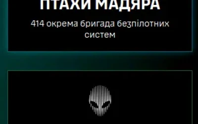 Сили безпілотних систем 17–19 січня завдали результативних ударів по військових цілях та елементах логістики противника