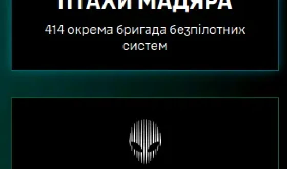 Сили безпілотних систем 17–19 січня завдали результативних ударів по військових цілях та елементах логістики противника