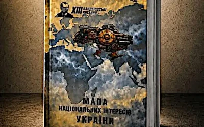 Анонс: презентація видання «Мапа національних інтересів України»