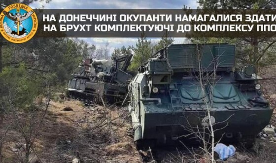 На Донеччині окупанти намагалися здати на брухт комплектуючі до комплексу ППО