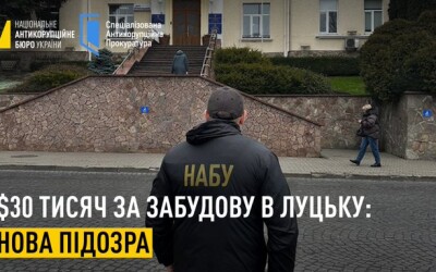 $30 тисяч за забудову в Луцьку: НАБУ і САП знайшли ще одного учасника оборудки