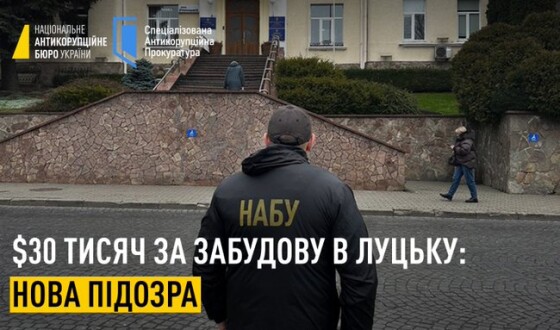 $30 тисяч за забудову в Луцьку: НАБУ і САП знайшли ще одного учасника оборудки