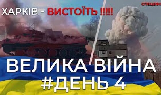 Харків: комендантська година сьогодні з 15-00