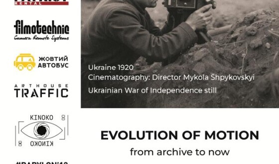 Українську операторську школу представили на головній професійній події Європи