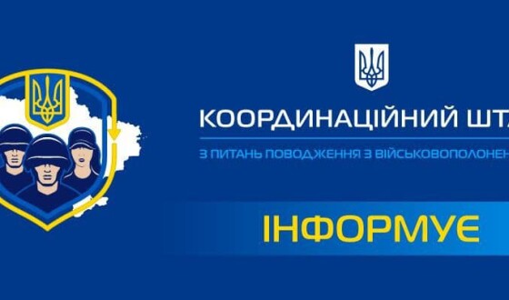 Шахраї почали використовувати обмін військовополоненими, який відбувся 3 січня, як нагоду для наживи