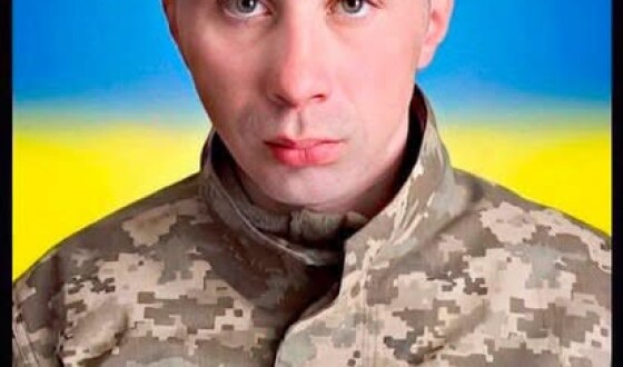 Вчора, 23 серпня, на Рівненщині попрощалися із Героєм Андрієм Жиганюком