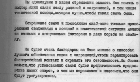 Архів СБУ розсекретив листи Степана Бандери