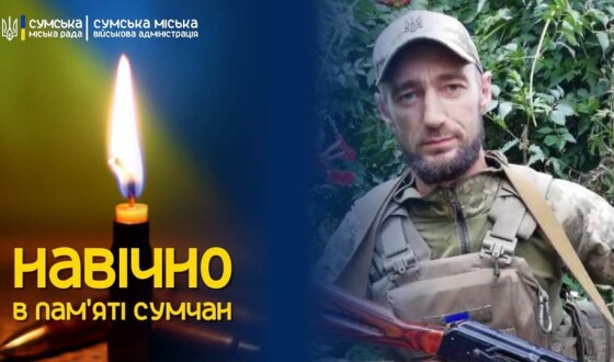 Сьогодні, 29 січня, сумська громада попрощається з захисником України старшим солдатом Юрієм Каблюком