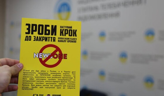 Нацрада оштрафувала Проросійський канал NewsOne