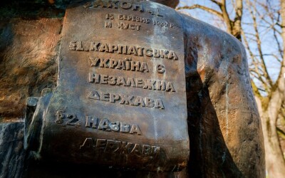 На Закарпатті прикордонники долучилися до заходів з нагоди річниці проголошення Карпатської України