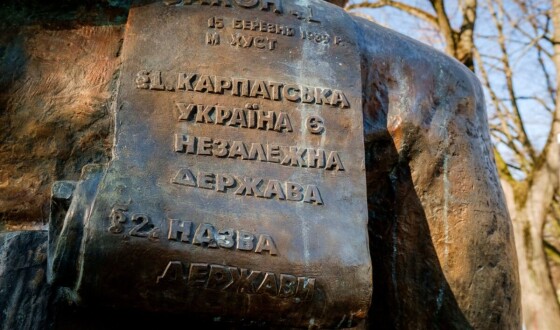 На Закарпатті прикордонники долучилися до заходів з нагоди річниці проголошення Карпатської України