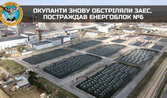 Окупанти знову обстріляли ЗАЕС, постраждав енергоблок №6