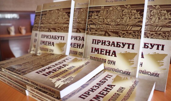 Яскравий приклад для наслідування: Кропивниччина як центр досліджень визвольної боротьби