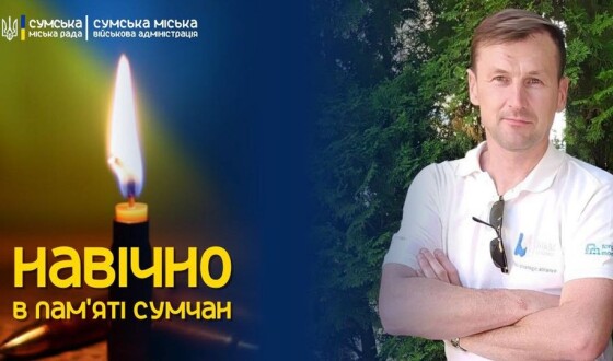 Сьогодні, 14 лютого, в Сумах поховають захисника України Андрія Лебідя