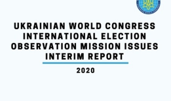 Проміжний звіт Міжнародної місії Світового Конґресу Українців зі спостереження за виборами
