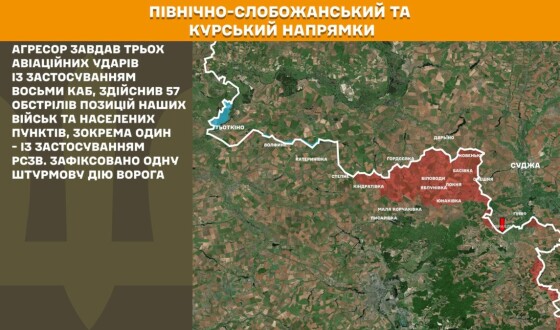 Оперативна інформація Генштабу ЗСУ станом на 08:00 16.05.2026 щодо російського вторгнення