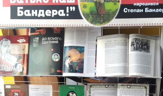 Львівська Обласна бібліотека для юнацтва запрошує на книговиставку «Батько наш Бандера»