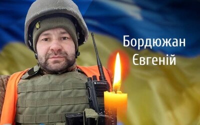 Сьогодні, 23 липня, Буковина прощається з Героєм Євгенієм Бордюжаном