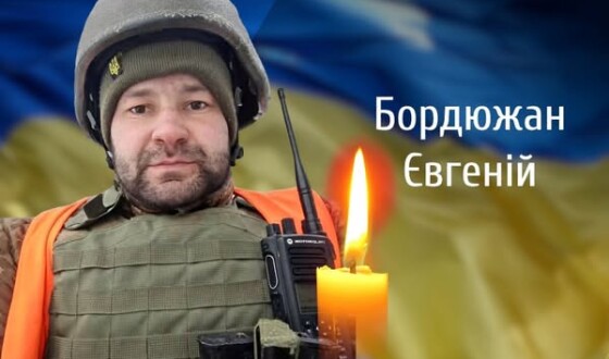 Сьогодні, 23 липня, Буковина прощається з Героєм Євгенієм Бордюжаном