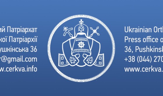 Київський Патріархат закликає не піддаватися на провокації проти міжконфесійного миру в Україні