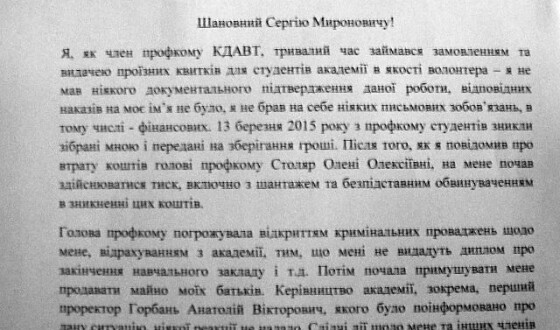 В Академії водного транспорту вимагають у студента гроші і погрожують розправою