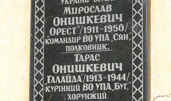 Тарас Онишкевич-«Галайда» &#8211; заступник командира ВО-2 «Буг» УПА (80 років тому)