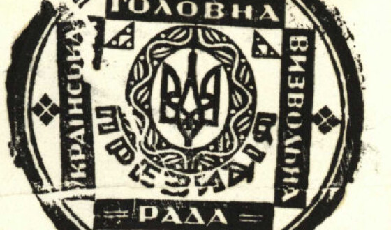 Програма відзначення 75 річниці створення УГВР 14 липня 2019 року