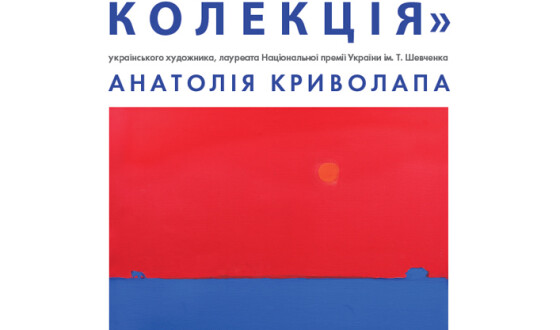 Виставка художника, картини якого продаються за сотні тисяч доларів, відбудеться у Львові