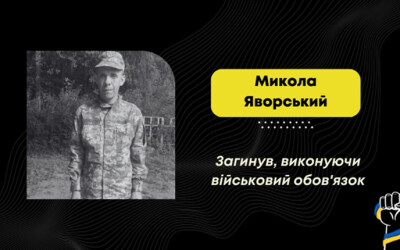 Сьогодні, 22 листопада, Львівщина прощається з десятьма Героями