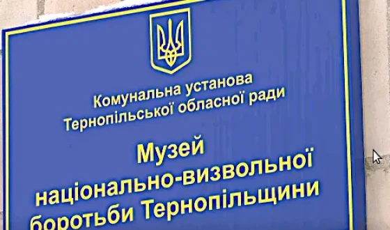 Музею національно-визвольної боротьби Тернопільщини передали 7 тонн літератури з Канади