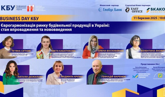 Єврогармонізація ринку будівельної продукції в Україні: стан впровадження та нововведення