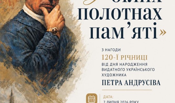 Те, чим гордяться інші нації, нам інкримінують як злочин