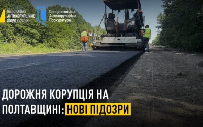 НАБУ і САП розширили до 9 осіб коло підозрюваних  у корупційній схемі під час ремонту доріг на Полтавщині