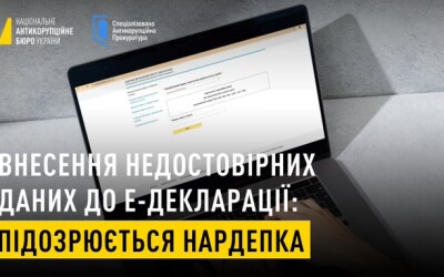 НАБУ і САП повідомили про підозру чинній нардепці у внесенні недостовірних даних до е-декларації