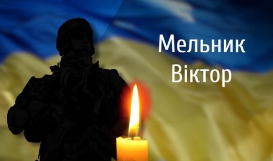Сьогодні, 15 жовтня, Буковина прощається з Героєм Віктором Мельником