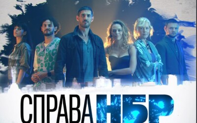 Прем’єра українського детективного серіалу “Справа НБР”: команда з темним минулим розкриває найгучніші справи