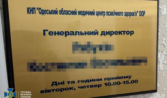 СБУ та Нацполіція ліквідували ще три «ухилянтські схеми» на Одещині: серед затриманих – очільники медцентру психічного здоров’я