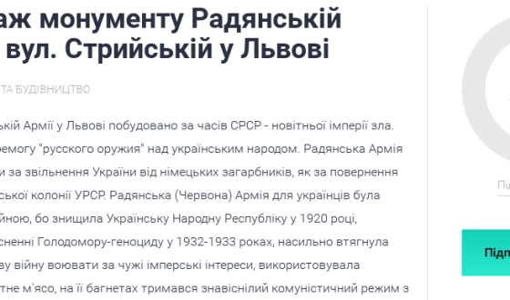 Львів’яни не поспішають вимагати &#8220;декомунізувати&#8221; монумент червоної армії на Стрийській